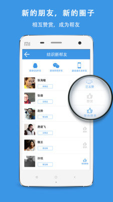 若帮图3
