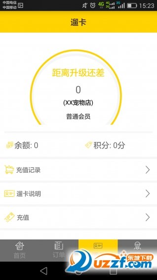 遛吧图2