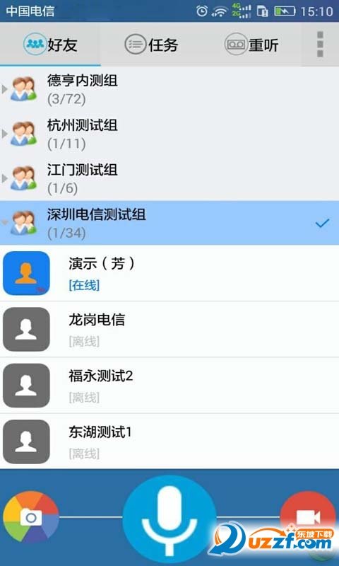 手机对讲机图3