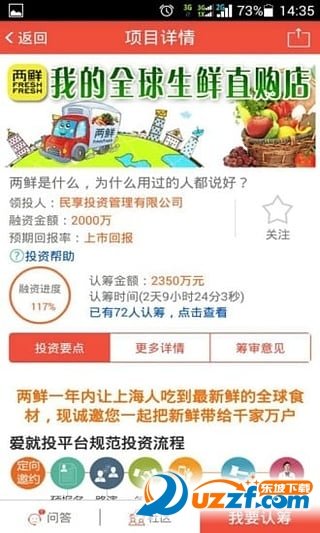 蝴蝶旅行图4
