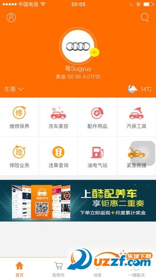 酷配养车商家版图3