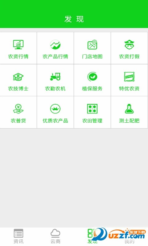 爱农资图1