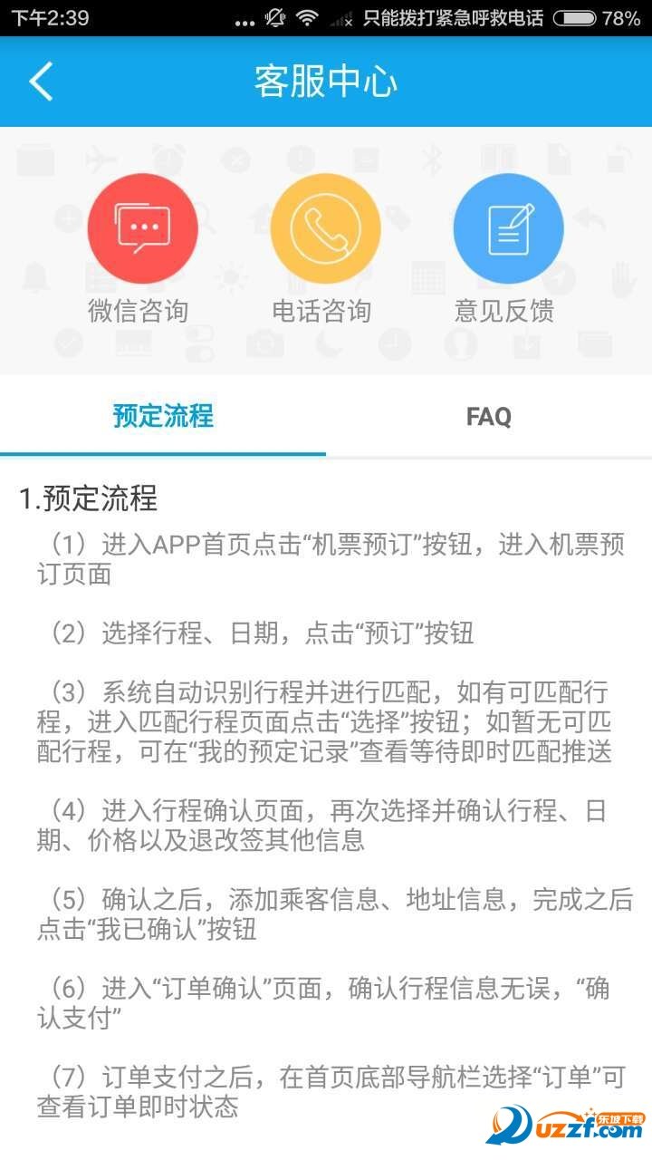 蝴蝶旅行图3