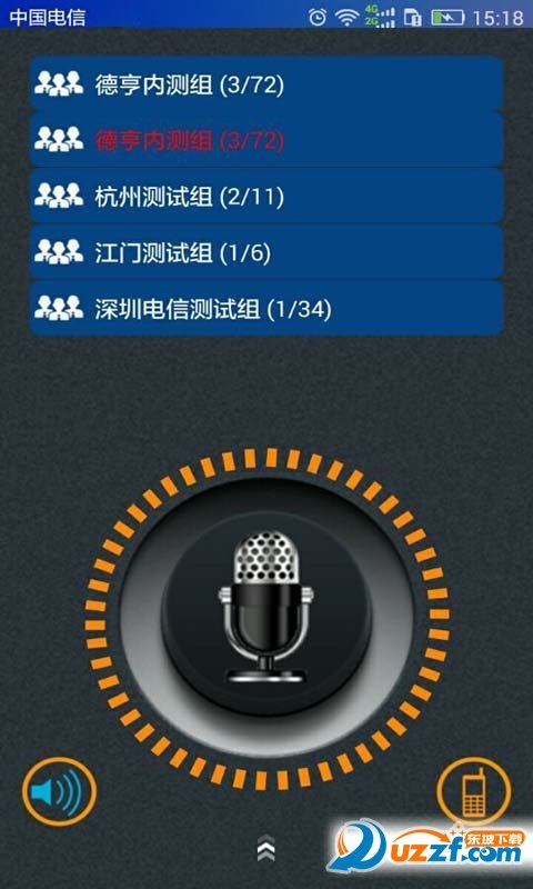 手机对讲机图1