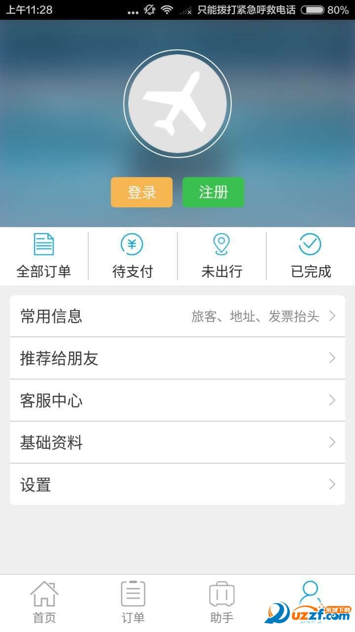 蝴蝶旅行图2