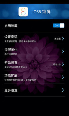 iOS8锁屏图4
