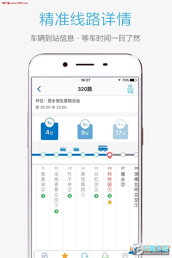 酷米客公交手机版图2