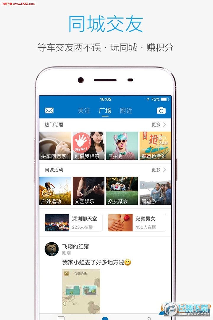 酷米客公交手机版图1