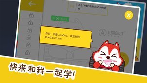 奥松CooCooTown安卓版图4