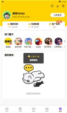 摸摸鱼游戏盒子图2