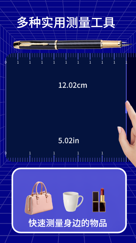测距测量宝图1