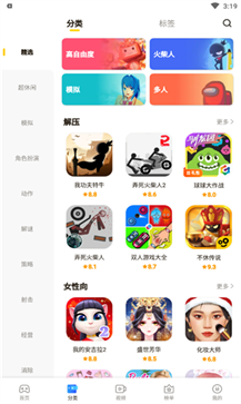 摸摸鱼游戏盒子图1