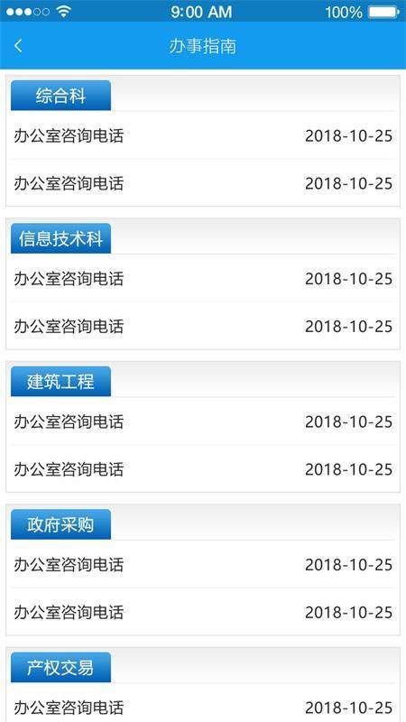 高唐公共资源图2