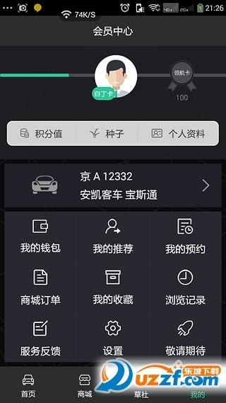 小草养车图4