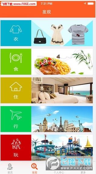 手宝手呗图2