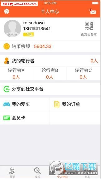 手宝手呗图1