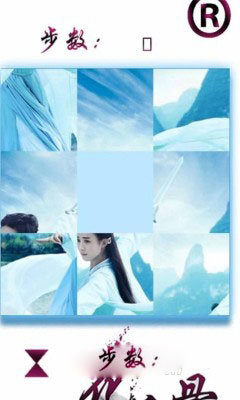 花千骨寻爱记(花千骨拼图)图1