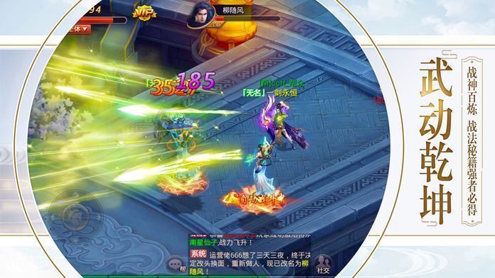 苍穹之主游戏图4