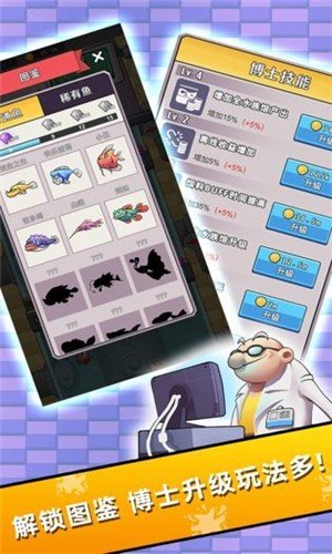 水族研究所图1