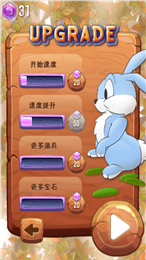 奔跑吧兔子安卓版图3