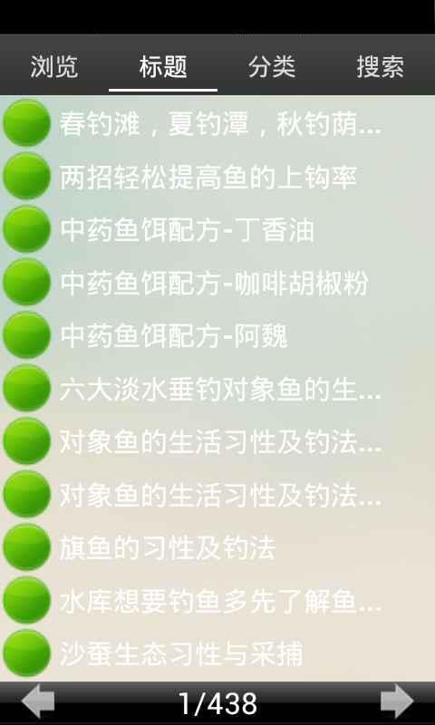 钓鱼技巧大全图3