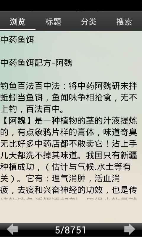 钓鱼技巧大全图4