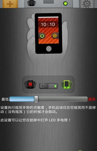 美幻手电筒图3