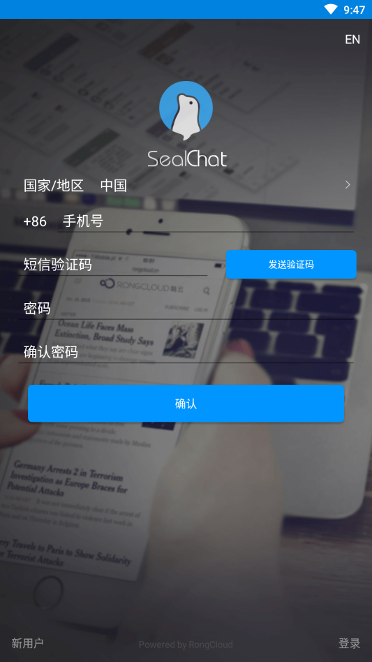 SealChat交友图3