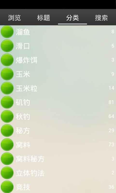 钓鱼技巧大全图2