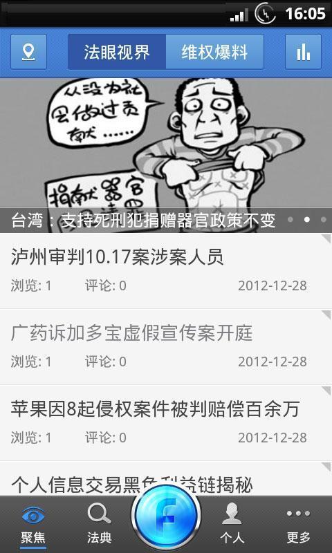 大众看法图2