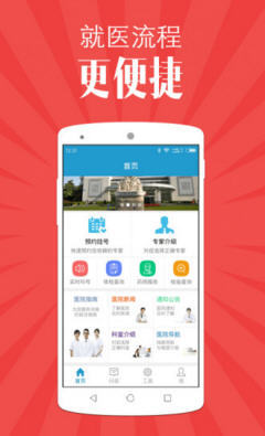 苏州市立医院东区图1