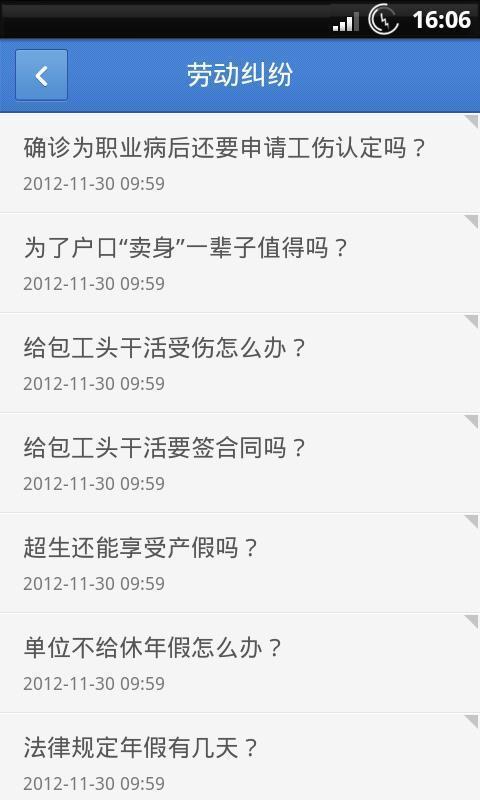 大众看法图4