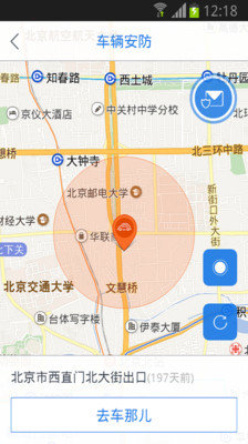 汽车防盗图1