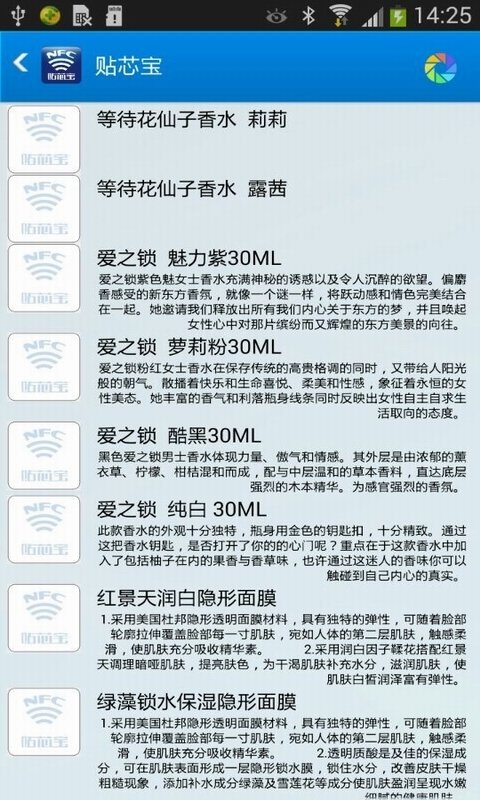 NFC防伪图2