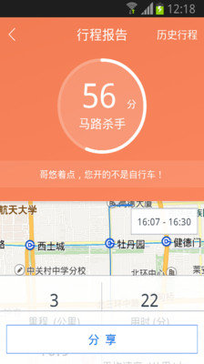 汽车防盗图3