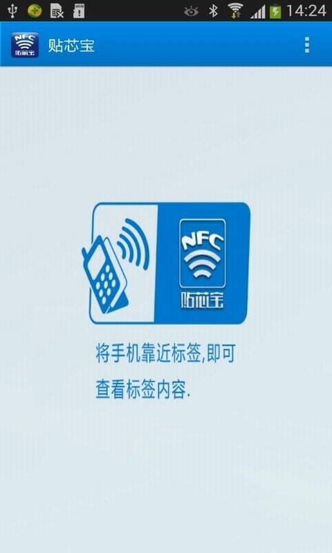 NFC防伪图3
