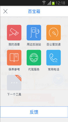 汽车防盗图2