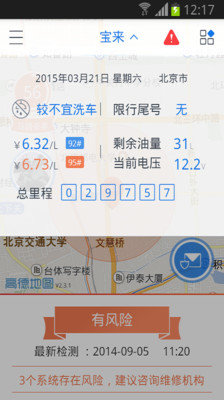 汽车防盗图4