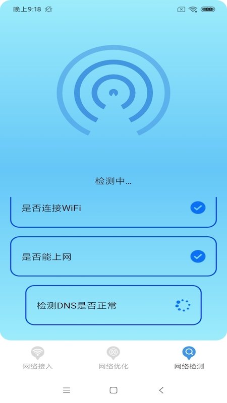 WiFi大牛图3