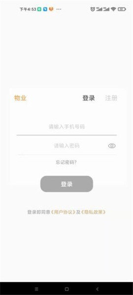 云智管家图1