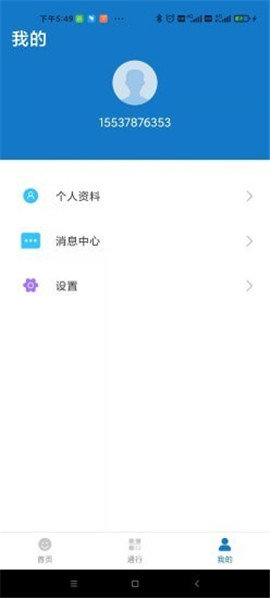 云智管家图3