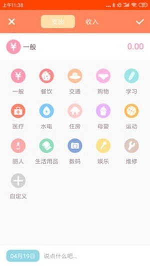 一记有钱赚图2