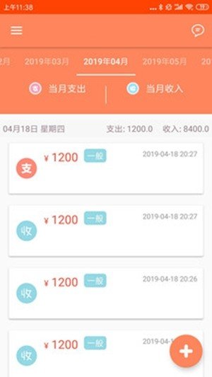 一记有钱赚图3