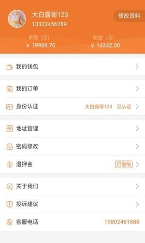 吉行侠图2