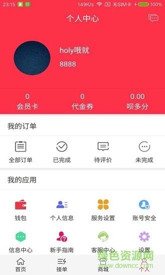 多多到家图3