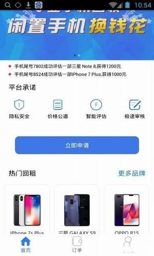 融租乐图3
