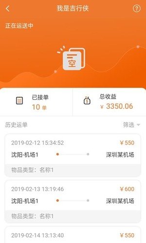 吉行侠图1