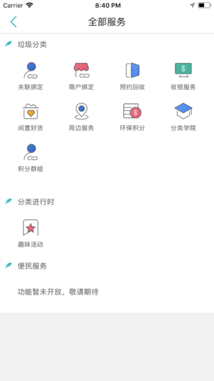 联运好分类图3