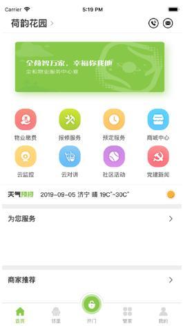 全荷智万家图1