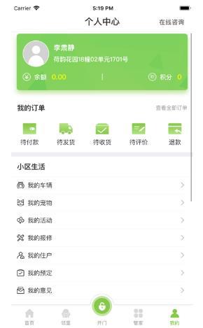 全荷智万家图4